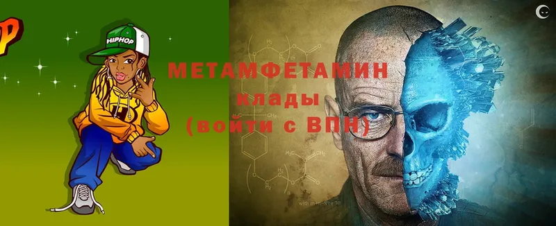 МЕТАМФЕТАМИН пудра  Алзамай 